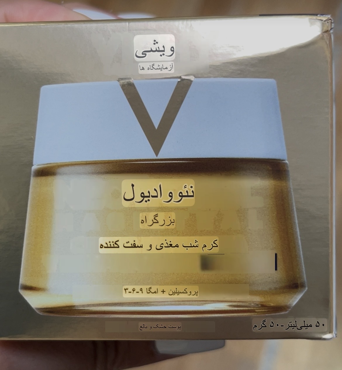 کرم شب ویشی