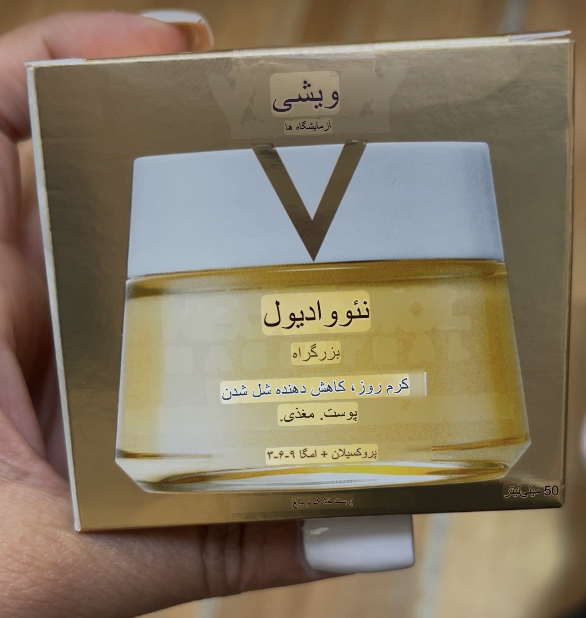 کرم روز ویشی